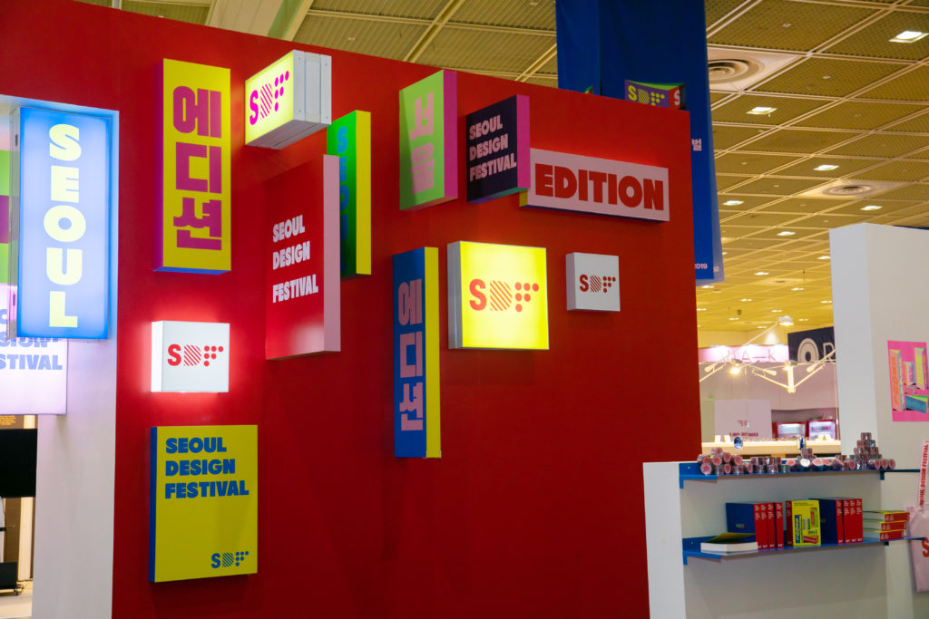 國際設計展