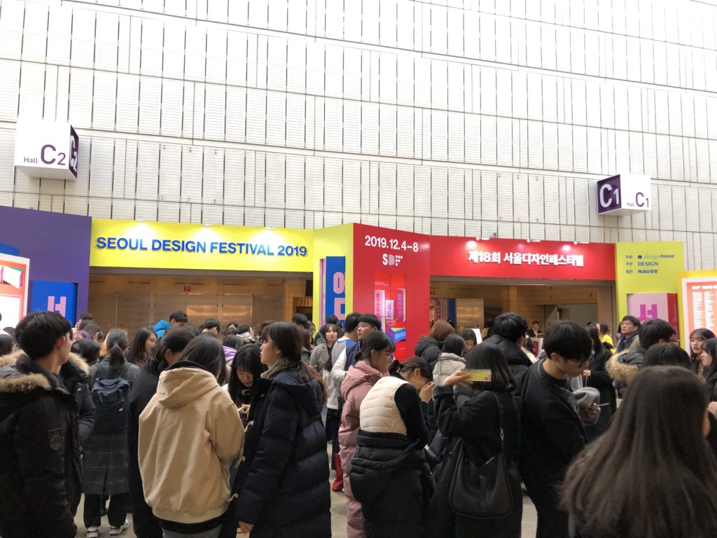 國際設計展